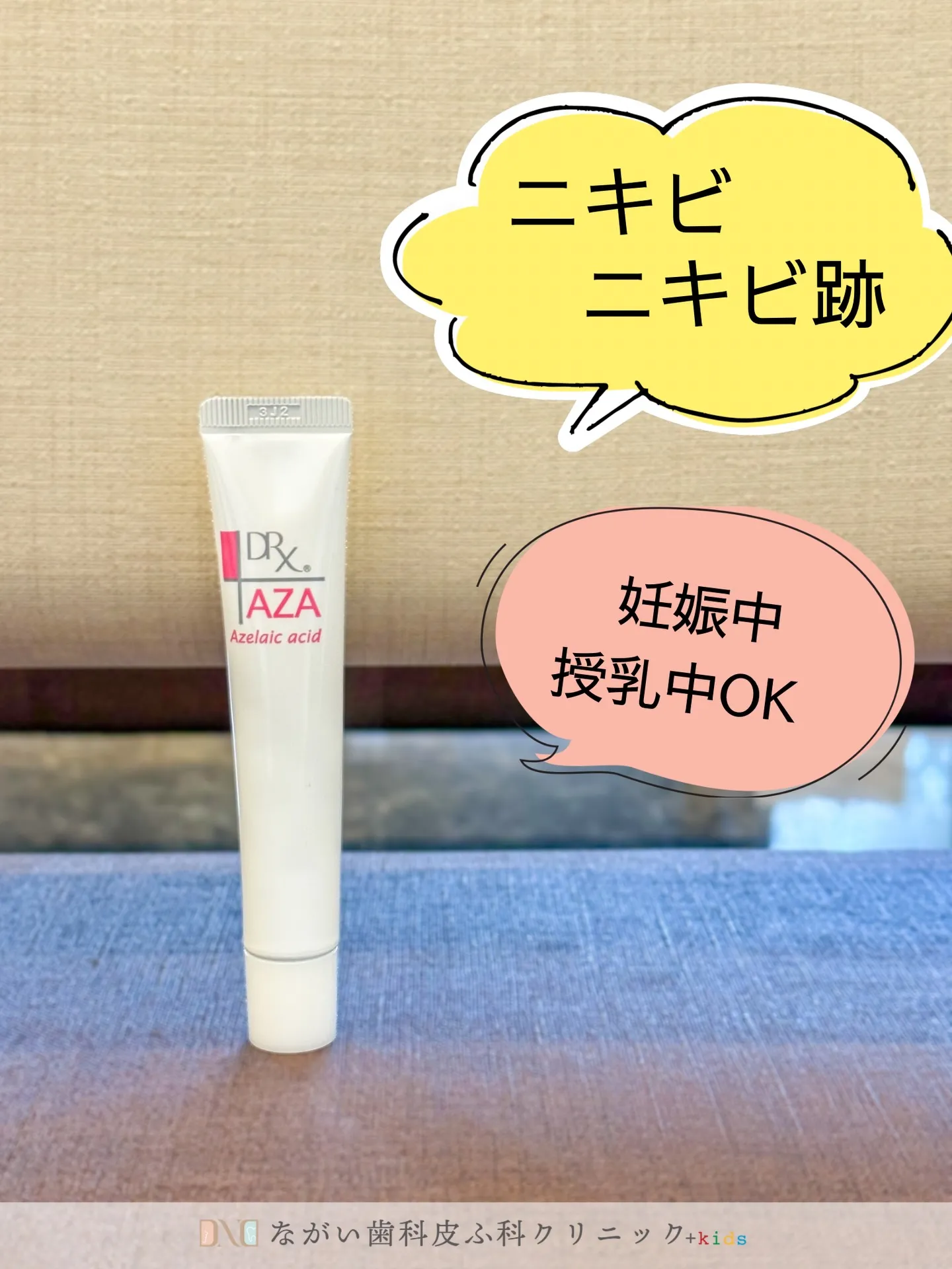 ニキビや毛穴トラブル、赤ら顔(酒さ)などに🫧