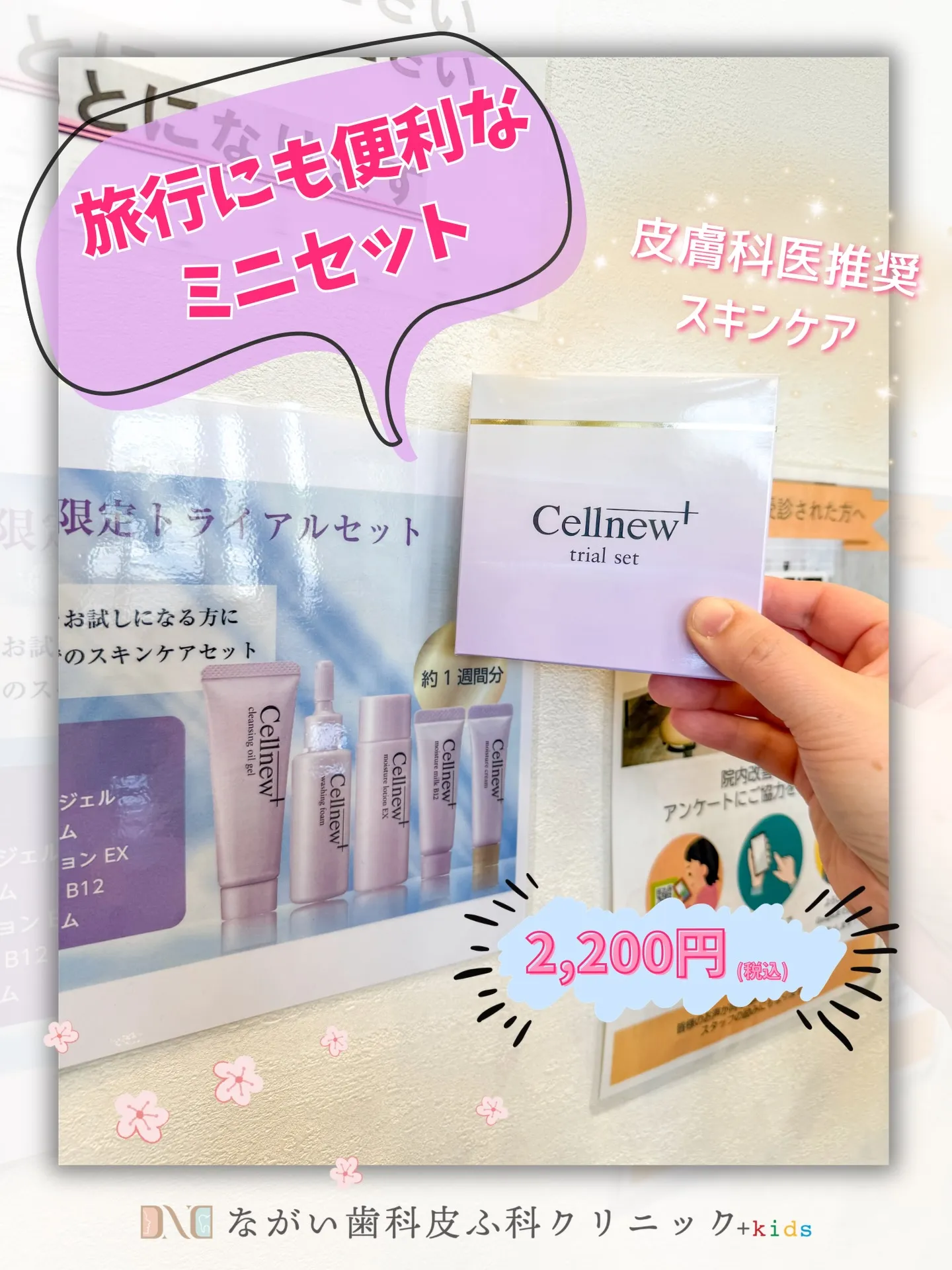 旅行に🍃お試しに!便利なミニセット🌸